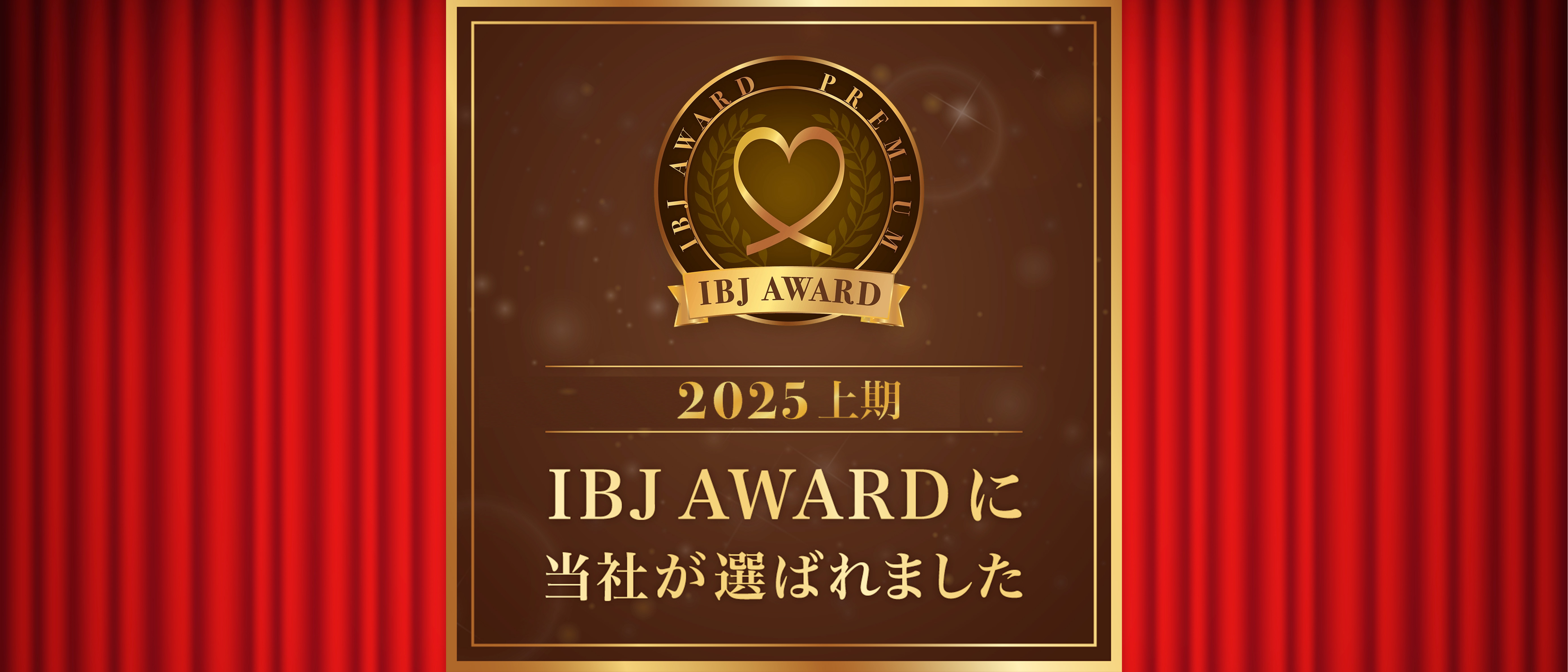 30代40代ハイステイタス男性の結婚を16年間以上サポート
